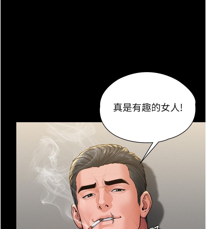 守护妳第45話-鮮肉男友的背叛