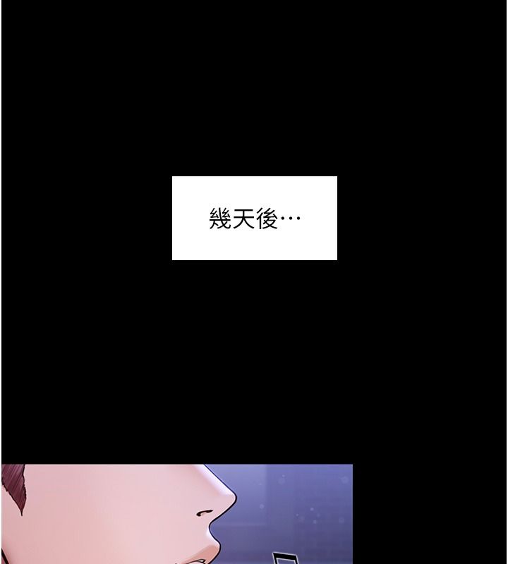 守护妳第45話-鮮肉男友的背叛