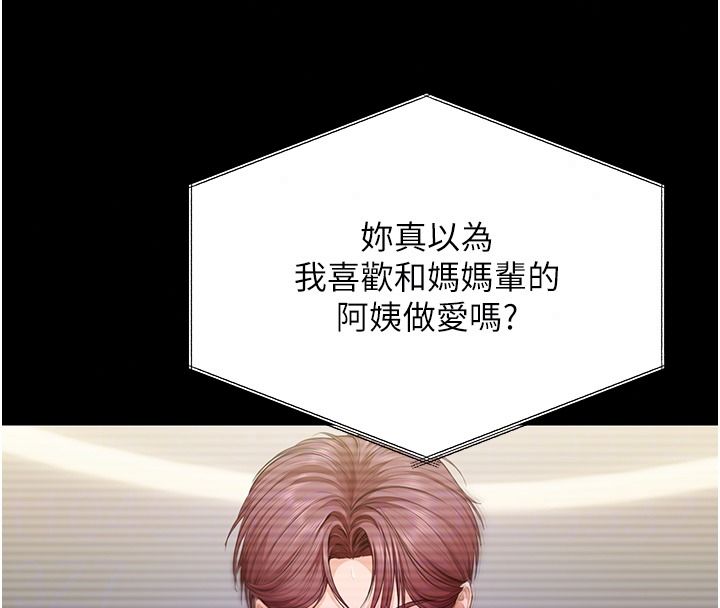 守护妳第45話-鮮肉男友的背叛