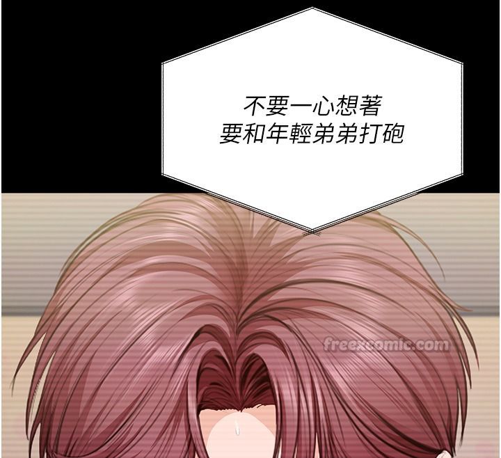守护妳第45話-鮮肉男友的背叛