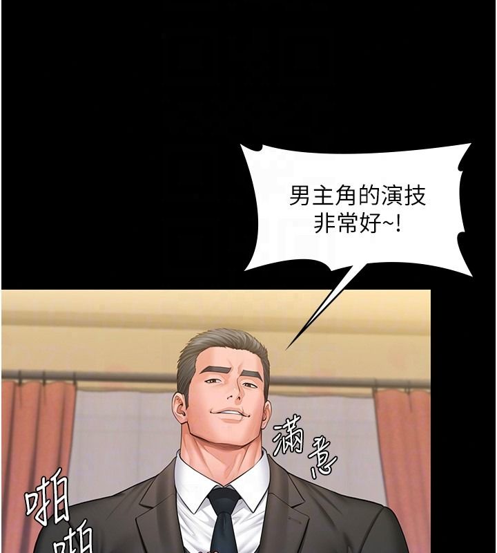 守护妳第45話-鮮肉男友的背叛
