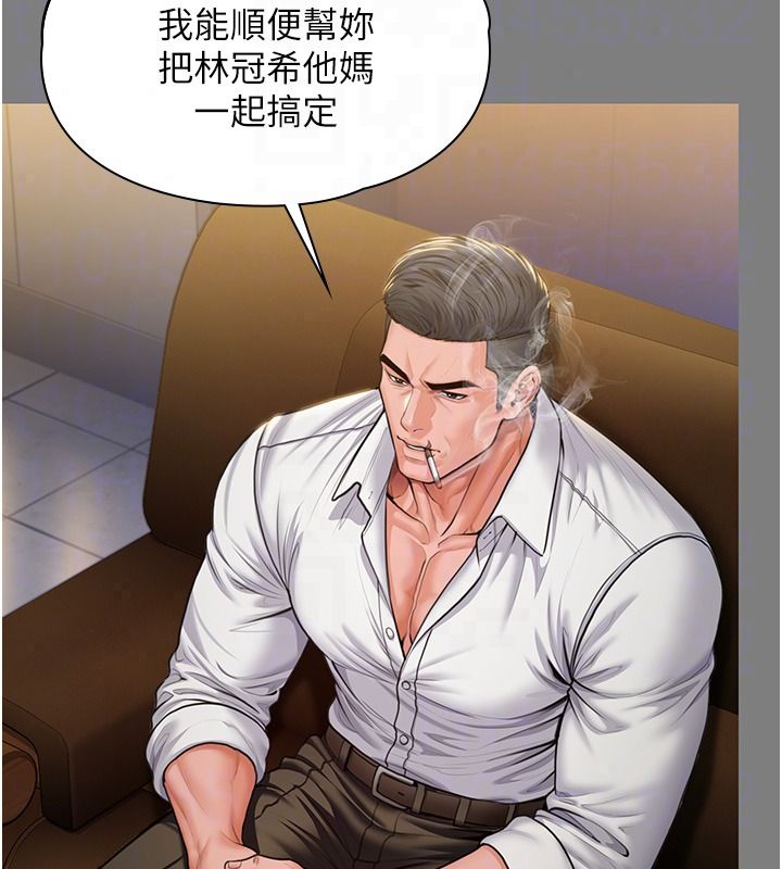 守护妳第45話-鮮肉男友的背叛