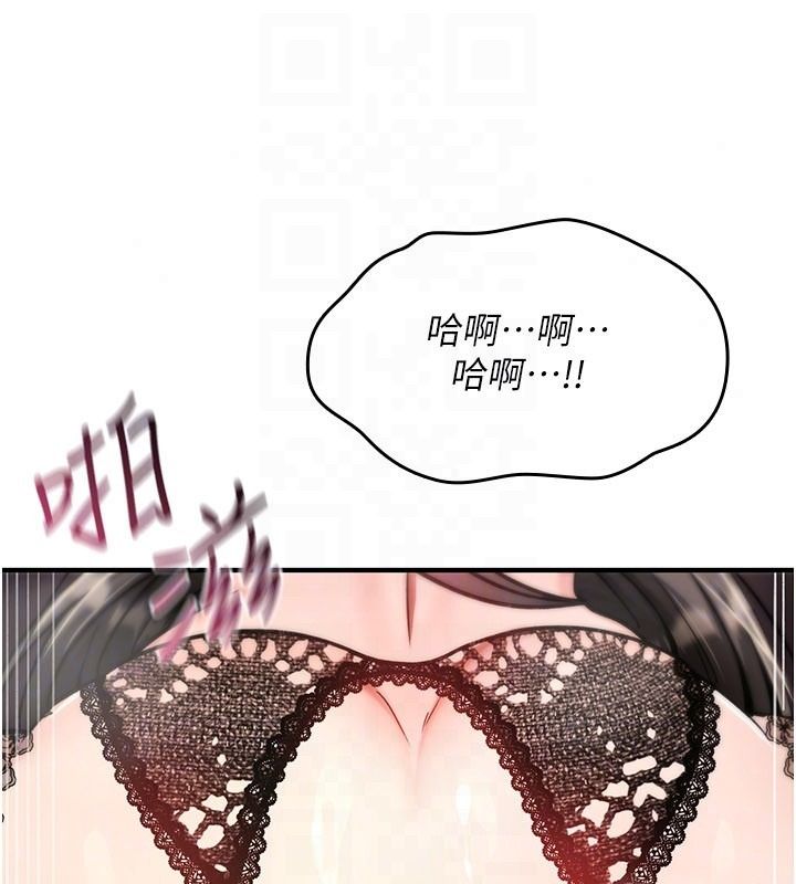 诅咒性转物语第41話-任務:讓工讀生看裸體