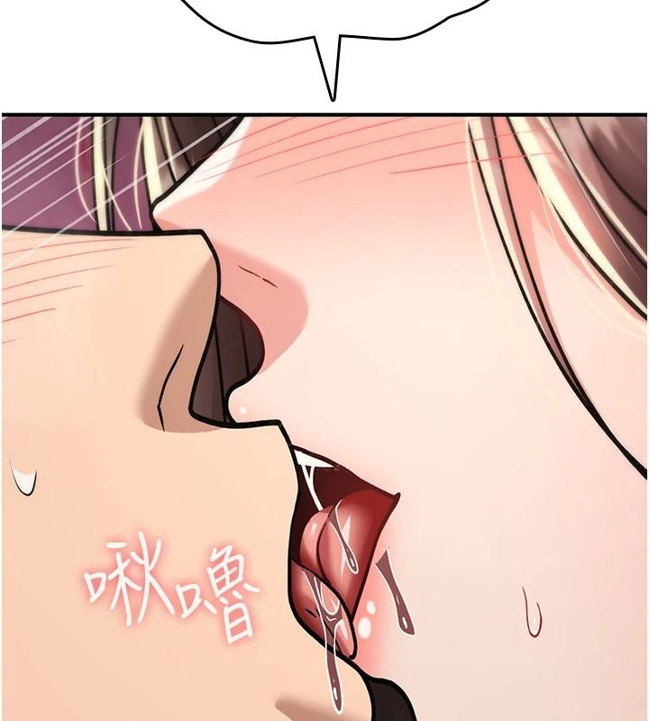 诅咒性转物语第41話-任務:讓工讀生看裸體