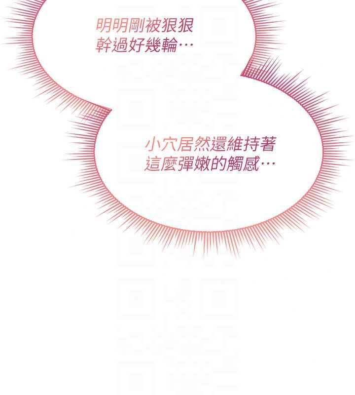 诅咒性转物语第41話-任務:讓工讀生看裸體