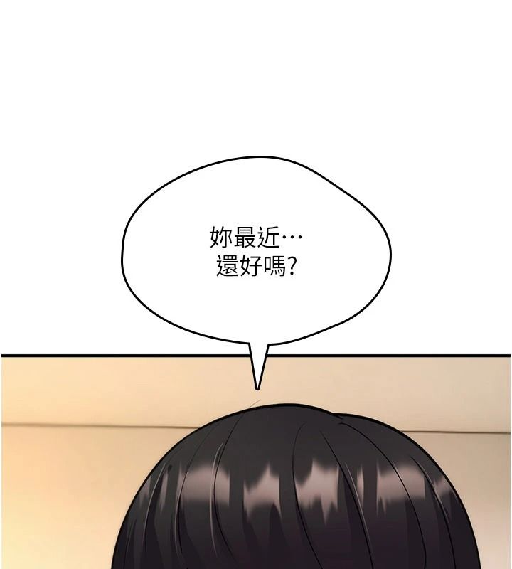 诅咒性转物语第41話-任務:讓工讀生看裸體