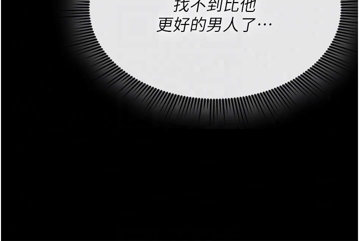 诅咒性转物语第41話-任務:讓工讀生看裸體