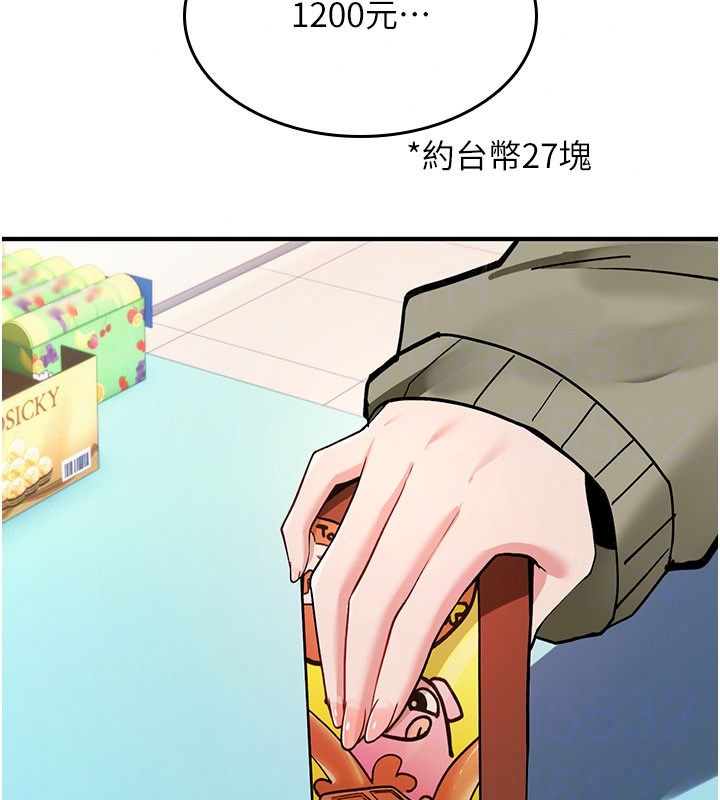 诅咒性转物语第41話-任務:讓工讀生看裸體