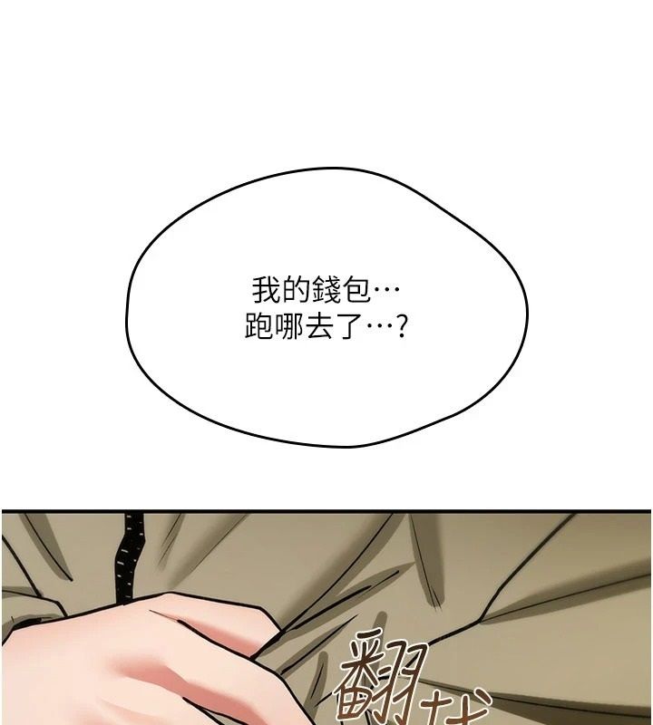 诅咒性转物语第41話-任務:讓工讀生看裸體