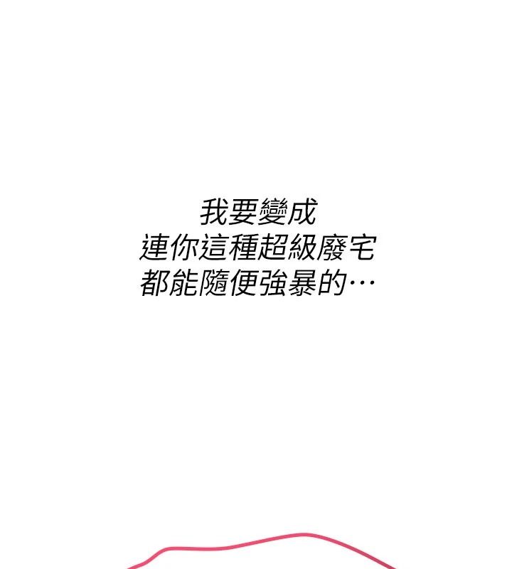 诅咒性转物语第41話-任務:讓工讀生看裸體