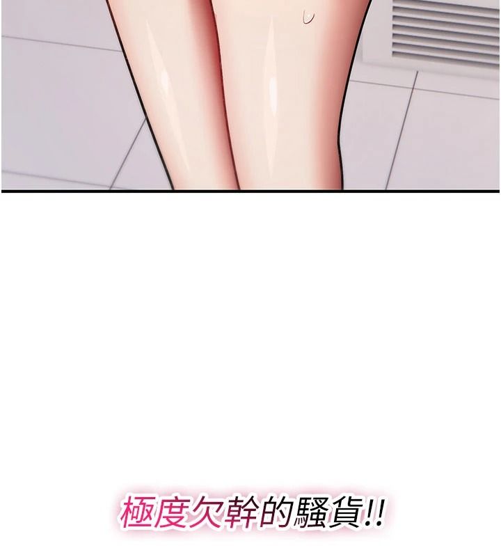 诅咒性转物语第41話-任務:讓工讀生看裸體