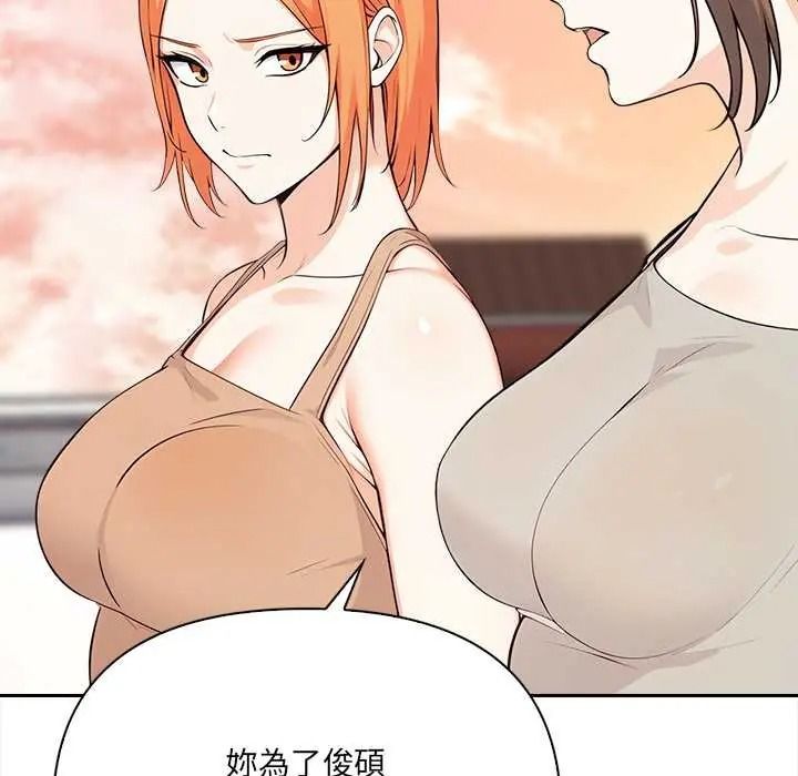 大学女生宿舍的秘密第32話