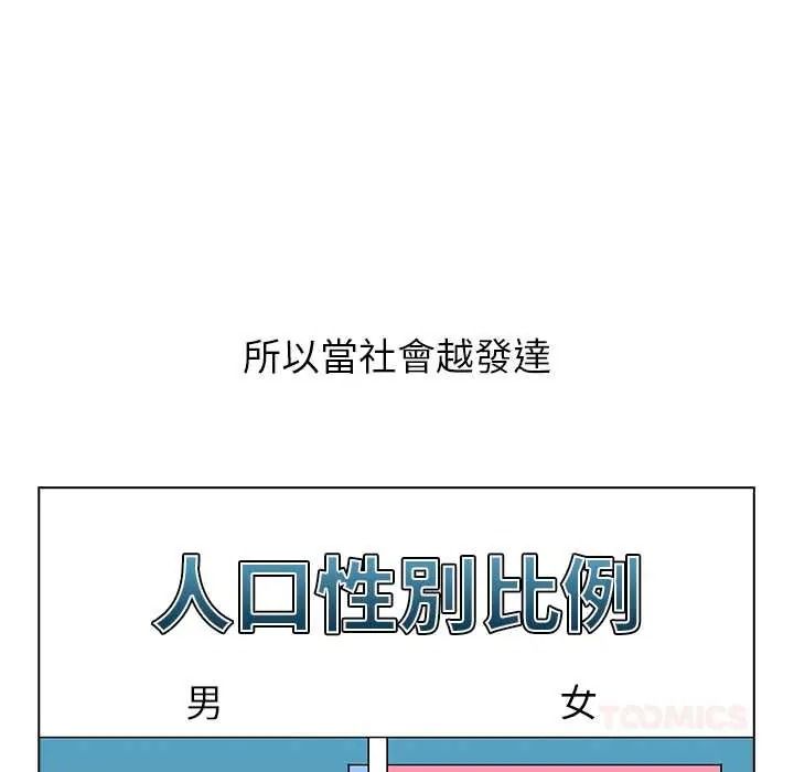 男以稀为贵第15話