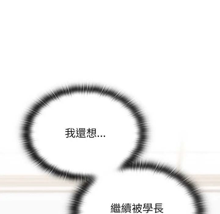 男以稀为贵第15話