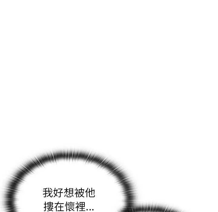 男以稀为贵第15話