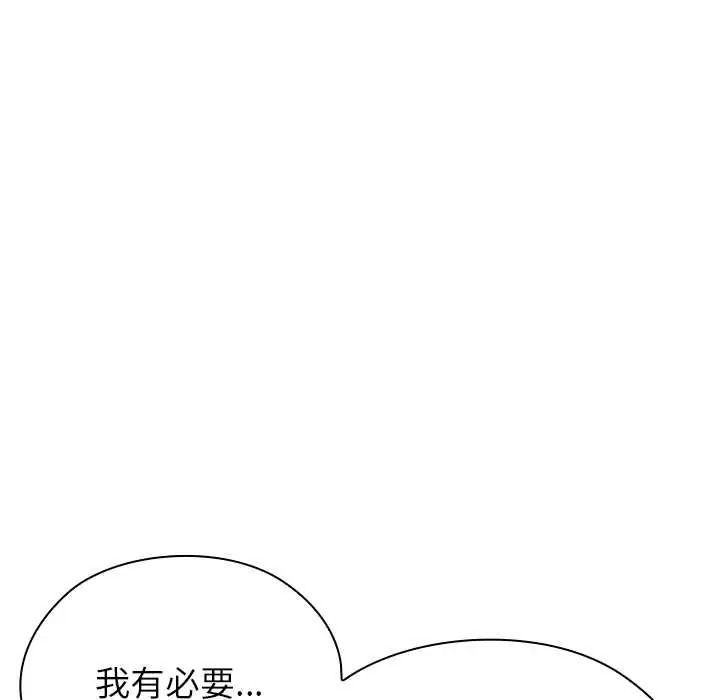 男以稀为贵第15話