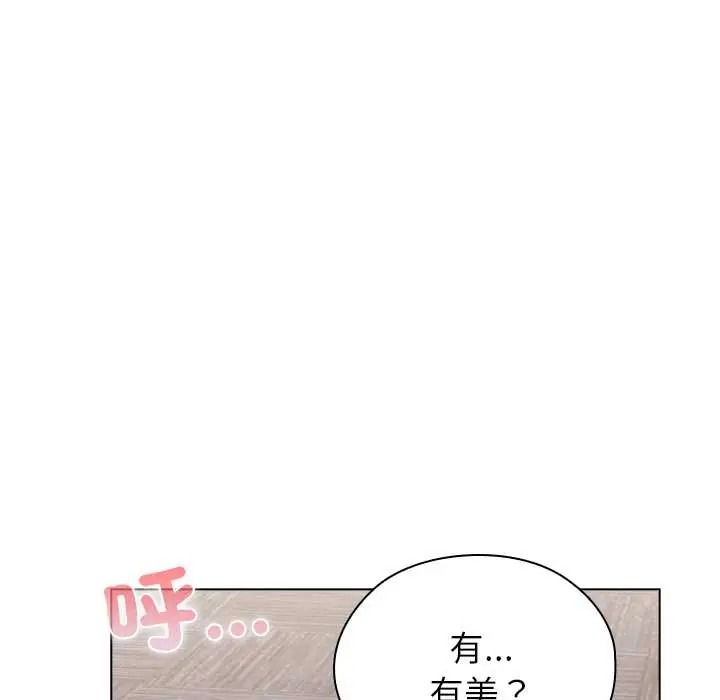 男以稀为贵第15話