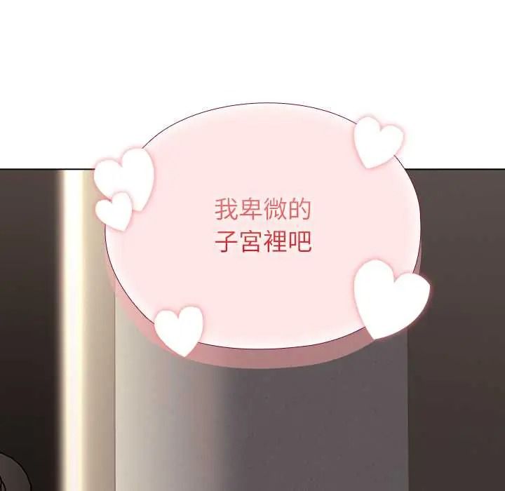 男以稀为贵第15話