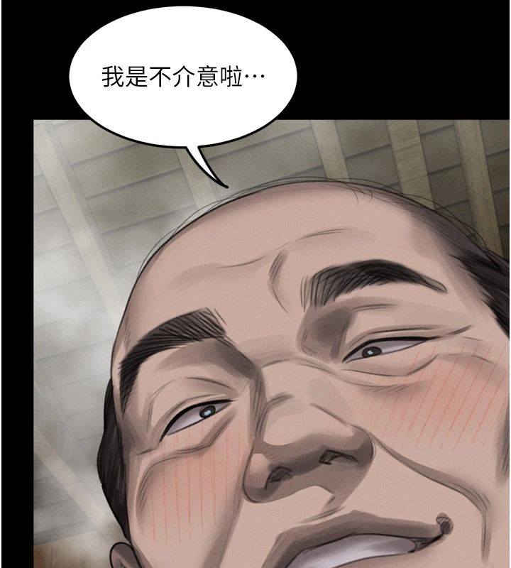 堕落物语2第67話-一觸即發的男女混湯