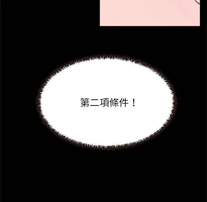 窥探未来的代价第5話