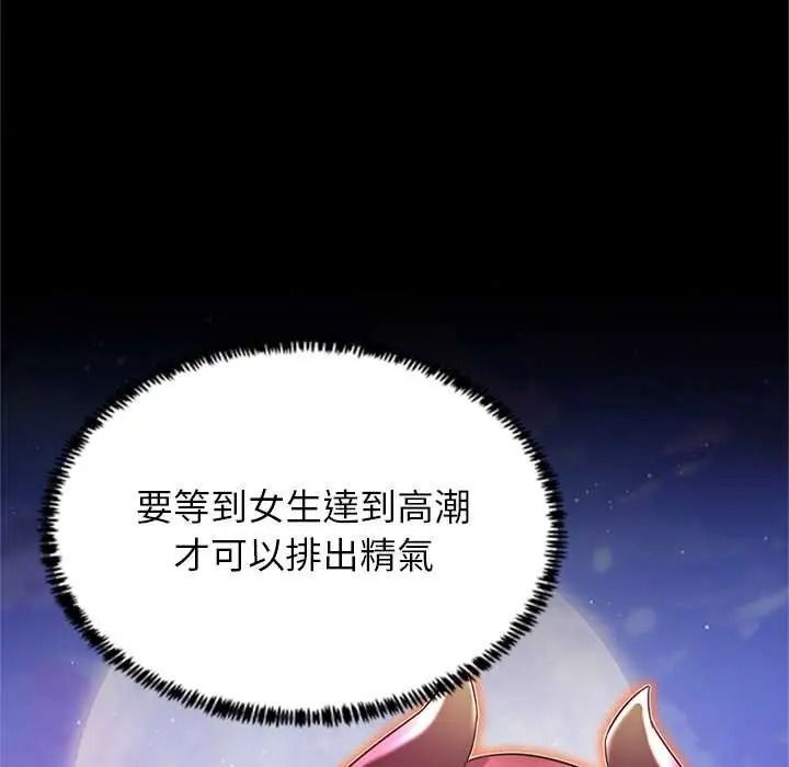 窥探未来的代价第5話