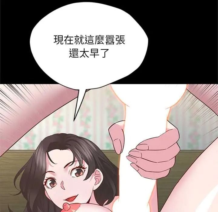 窥探未来的代价第5話