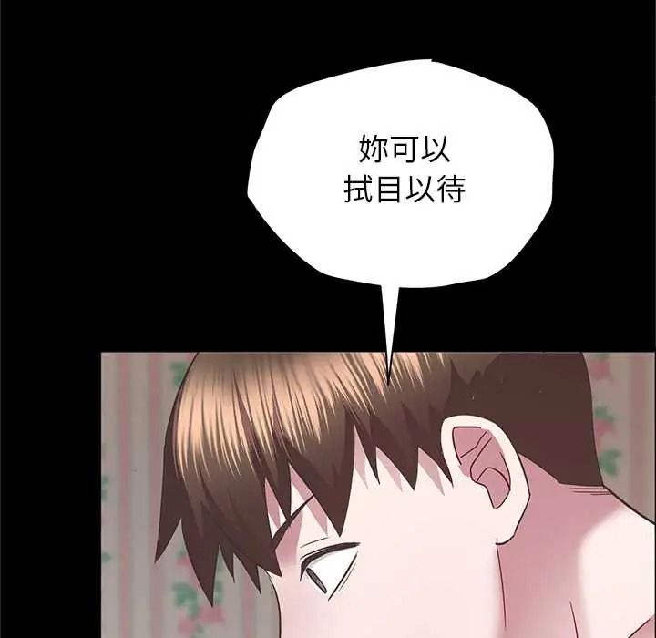 窥探未来的代价第5話