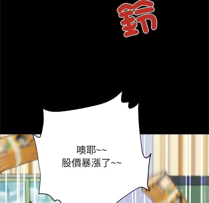 窥探未来的代价第5話