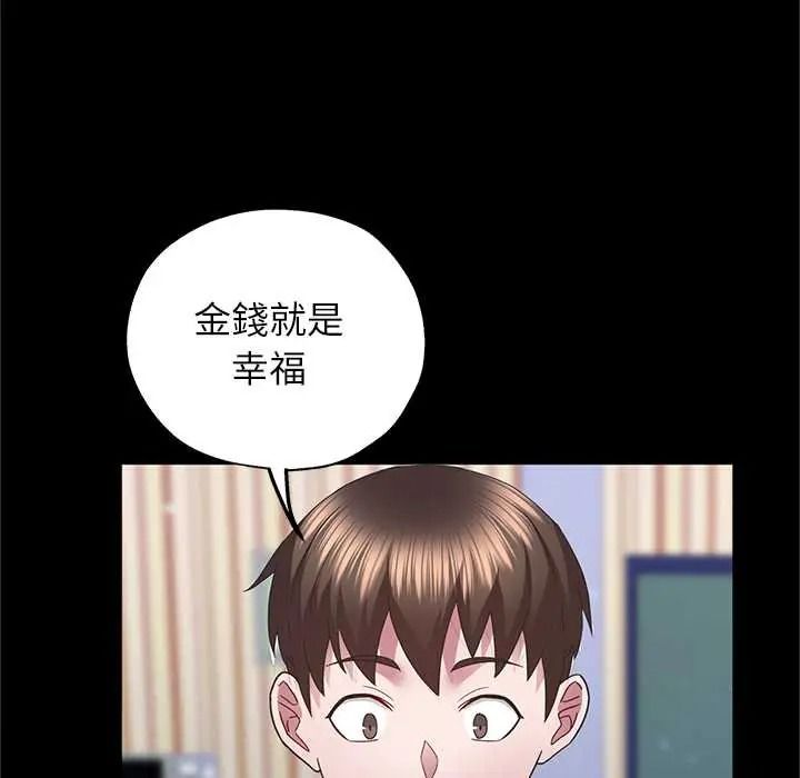 窥探未来的代价第5話