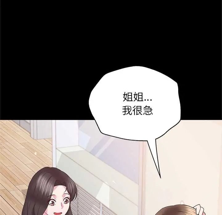 窥探未来的代价第5話
