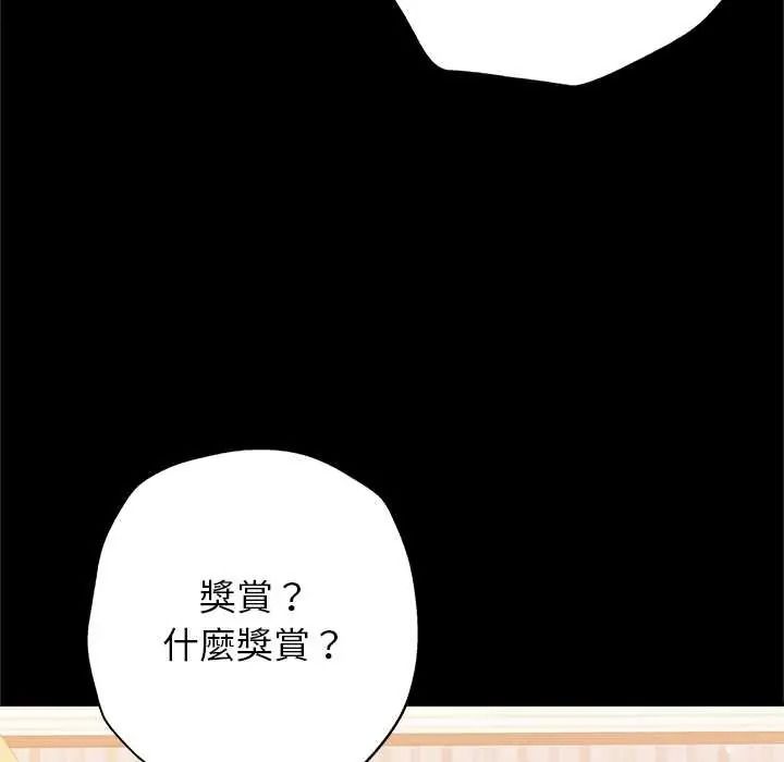 窥探未来的代价第5話