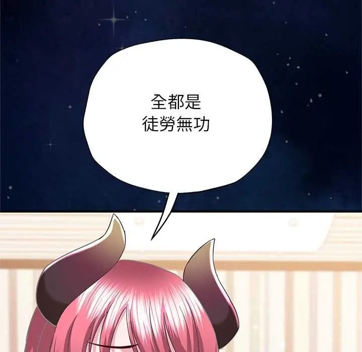 窥探未来的代价第5話