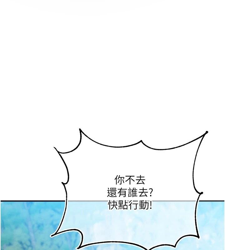 逆转食物链第2話-[每日任務]征服所有人
