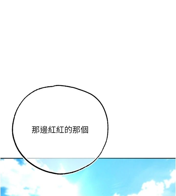 逆转食物链第2話-[每日任務]征服所有人