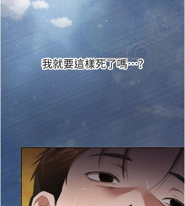 逆转食物链第2話-[每日任務]征服所有人