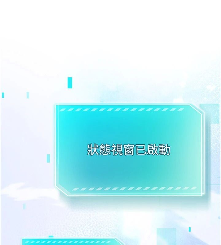 逆转食物链第2話-[每日任務]征服所有人