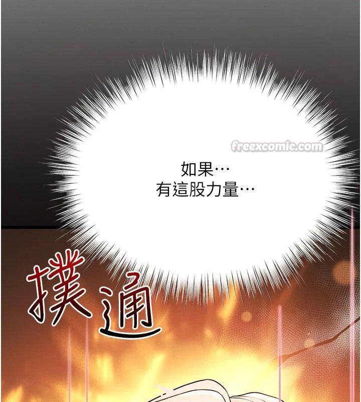 逆转食物链第2話-[每日任務]征服所有人