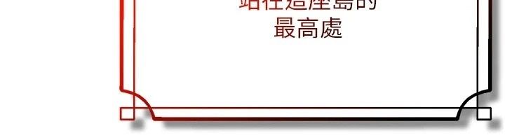 逆转食物链第2話-[每日任務]征服所有人