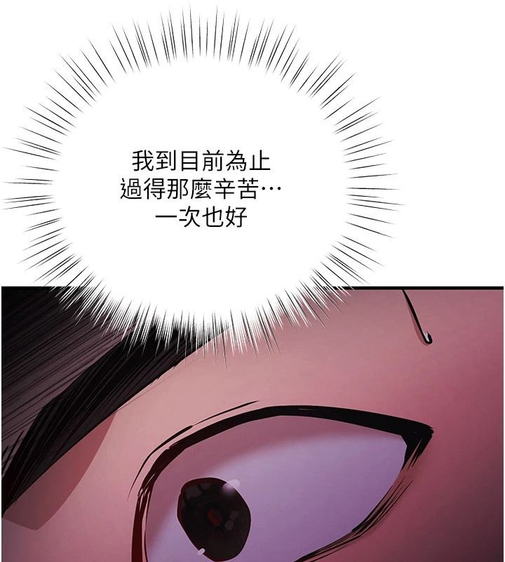 逆转食物链第2話-[每日任務]征服所有人