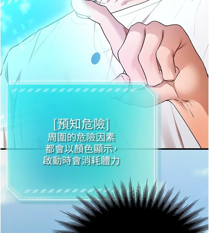 逆转食物链第3話-與人妻的交易