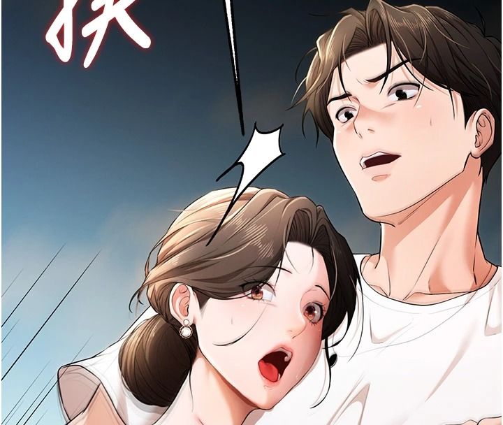 逆转食物链第3話-與人妻的交易