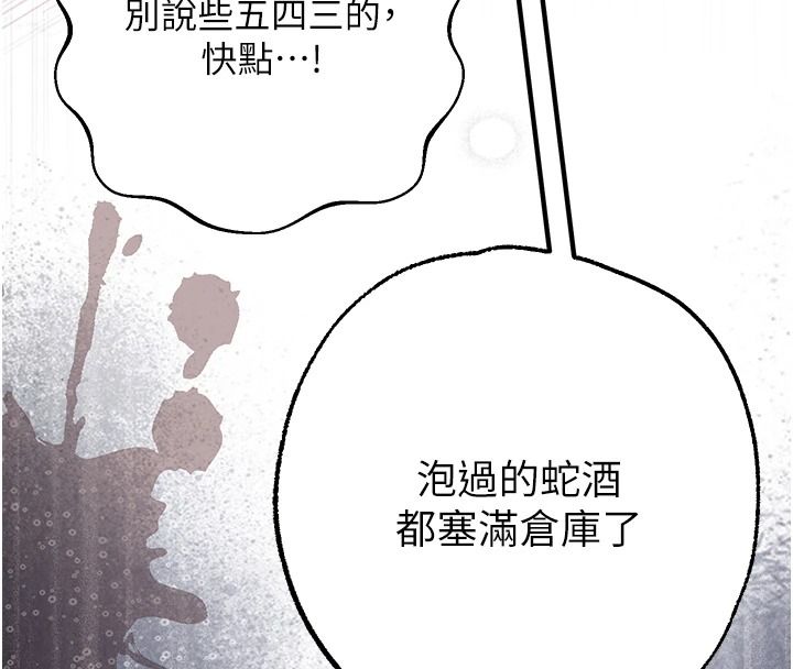 逆转食物链第3話-與人妻的交易