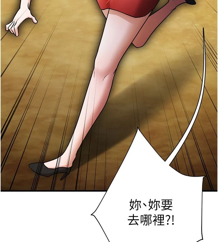 逆转食物链第3話-與人妻的交易
