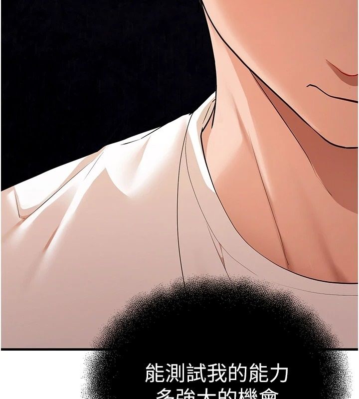 逆转食物链第3話-與人妻的交易