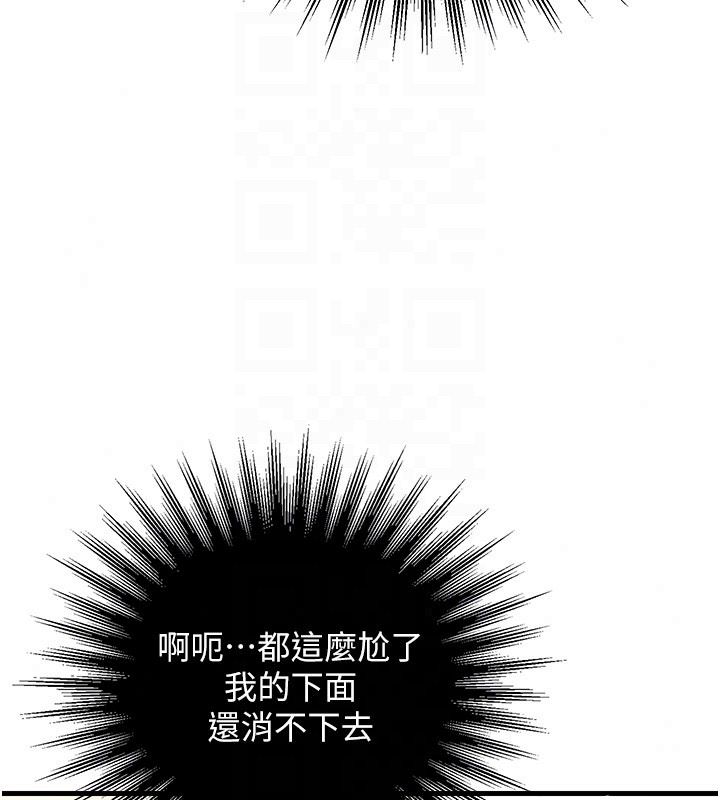 逆转食物链第3話-與人妻的交易