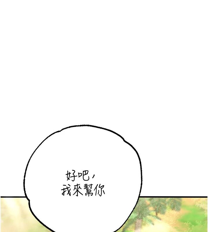 逆转食物链第3話-與人妻的交易