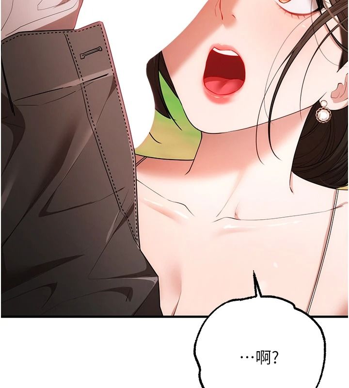 逆转食物链第3話-與人妻的交易