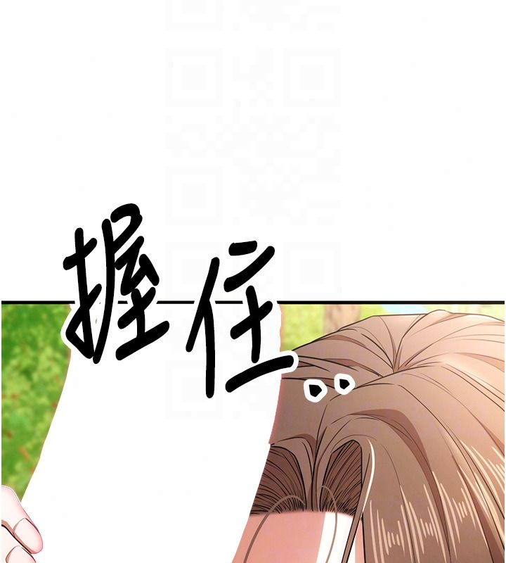 逆转食物链第3話-與人妻的交易