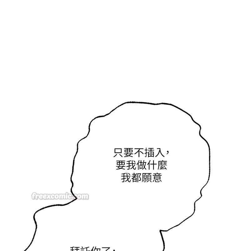 逆转食物链第4話-這招妳沒試過吧?