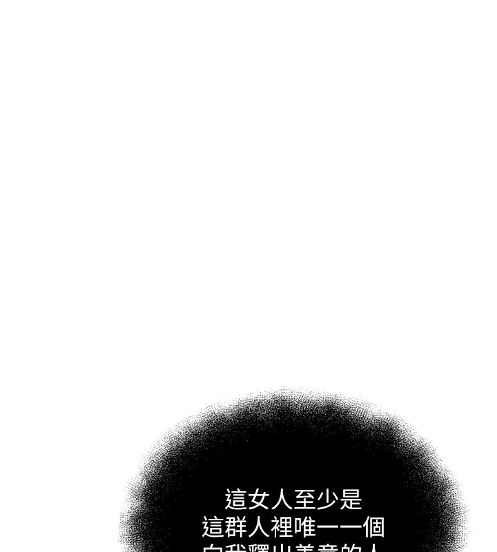 逆转食物链第4話-這招妳沒試過吧?